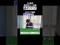 ダブルアップル みうさんとザンリーガー の何切る問題コラボ企画🍎🀄️#ザンリーグ リーグ