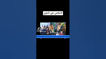 لاحظت برجيلها ولا خذت سيد علي منو يفسر هذا المثل تحياتي الاعلامي علي الدلوي 