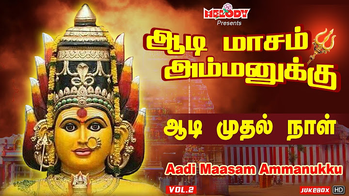 ஆடி முதல் நாள் அம்மன் சிறப்பு பாடல்கள் |ஆடி மாசம் அம்மனுக்கு |Aadi Masam Ammanukku |LRE |Aadi Masam