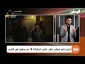 كمين لعنصر إرهابى خطير ملخص الحلقة الـ 18 من مسلسل رأس الأفعى كمين لعنصر إرهابى خطير ملخص الحلقة الـ 18 من مسلسل رأس الأفعى