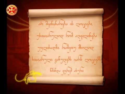 ღვთის სიყვარული