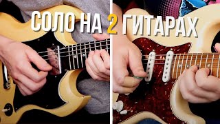 Разбор самой ЭПИЧНОЙ части соло из Hotel California