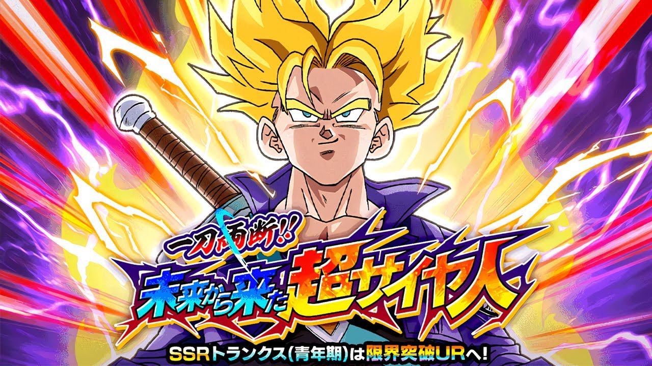 NEW AGL TRANSFORMING SSJ TRUNKS SUPER2 BOSS BATTLE! Dragon Ball Z Dokkan Battle YouTube