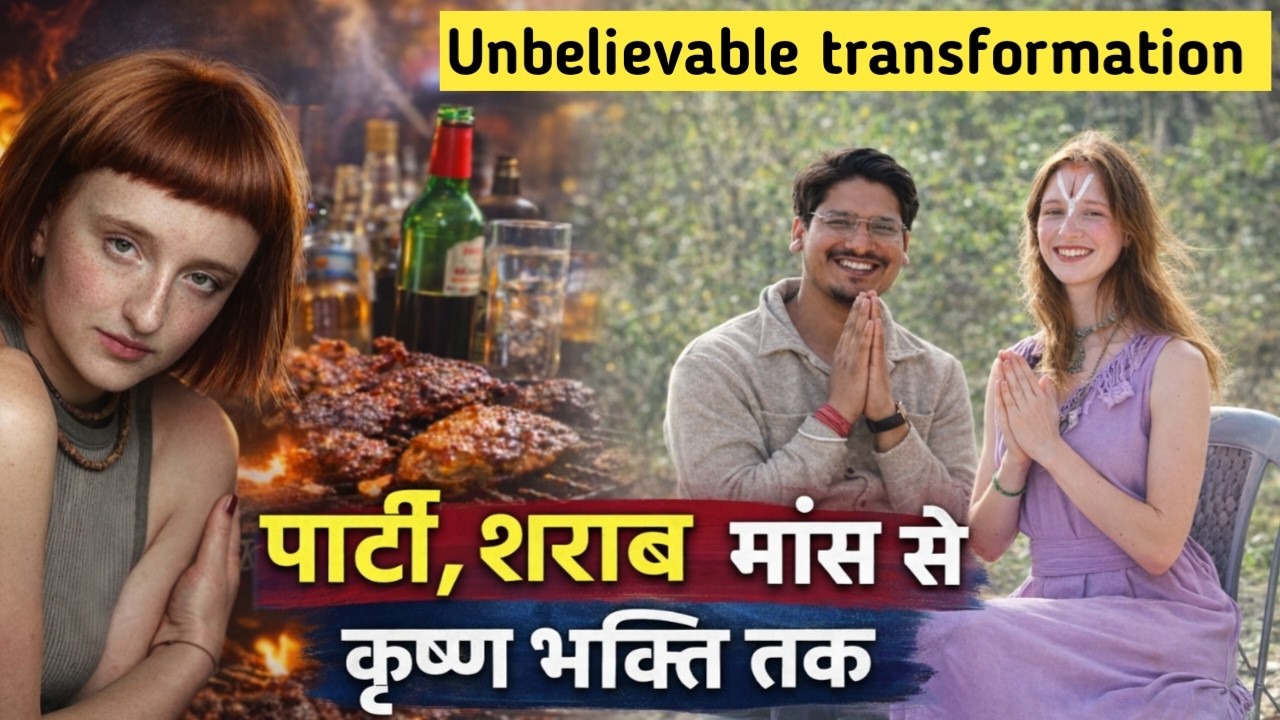 High-fy lifestyle से Depressed लड़की ने अपनाया सनातन धर्म 🙏अब वृन्दावन मे करती हैँ कृष्ण भक्ति ||