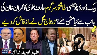 PTI Senior Leader Zartaj Gull and Qamar Zaman Kaira Exclusive talk with Nadeem Malik | Samaa TV