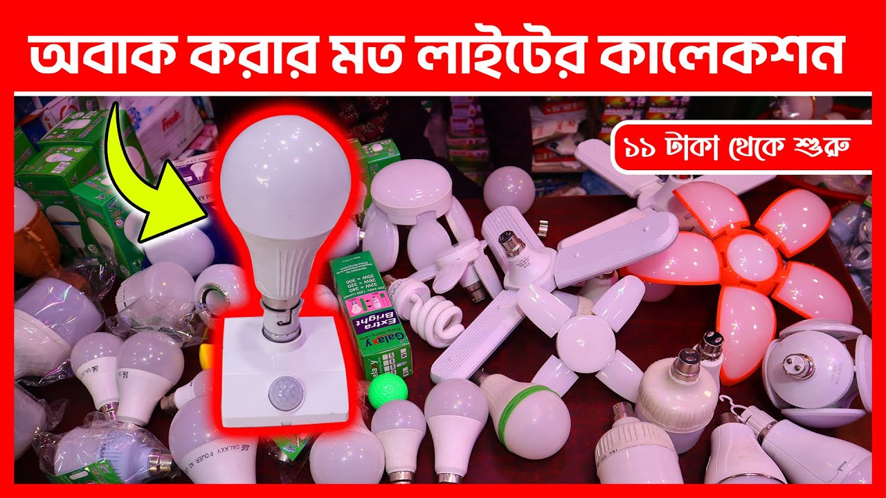 motion sensor led bulb Led light wholesale market light business idea bd Electric Product