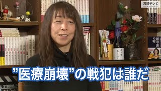 【右向け右】第348回 - 木村もりよ・元厚労省医系技官／医師 × 花田紀凱（プレビュー版）