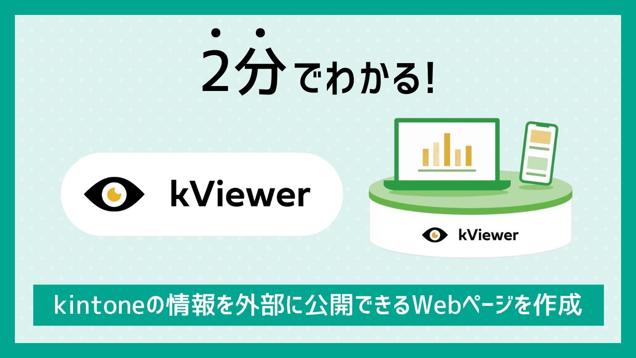 kintoneのアカウントは複数人で使い回せる？kintoneを複数人で利用する 