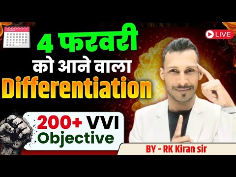differentiation 100+ vvi
