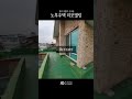 청주 수곡동 노후주택 리모델링 #노후주택리모델링 #주택보수
