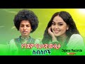 Gojam Traditional Non Stop Music ምርጥ የጎጃም ሙዚቃ ስብስቦች New Ethiopian Music 2026 Gojam Traditional Non Stop Music ምርጥ የጎጃም ሙዚቃ ስብስቦች New Ethiopian Music 2026