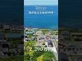 【海暮らし】富津市金谷　海が見える高台99坪