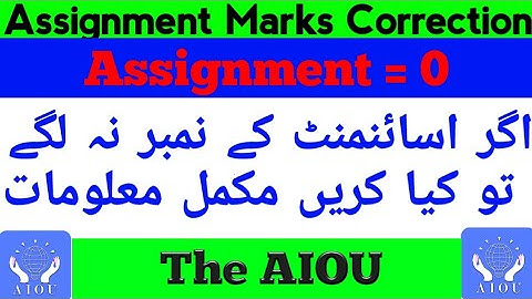 AIOU Assignment Marks correction | AIOU How to correct assignment Marks | The AIOU
