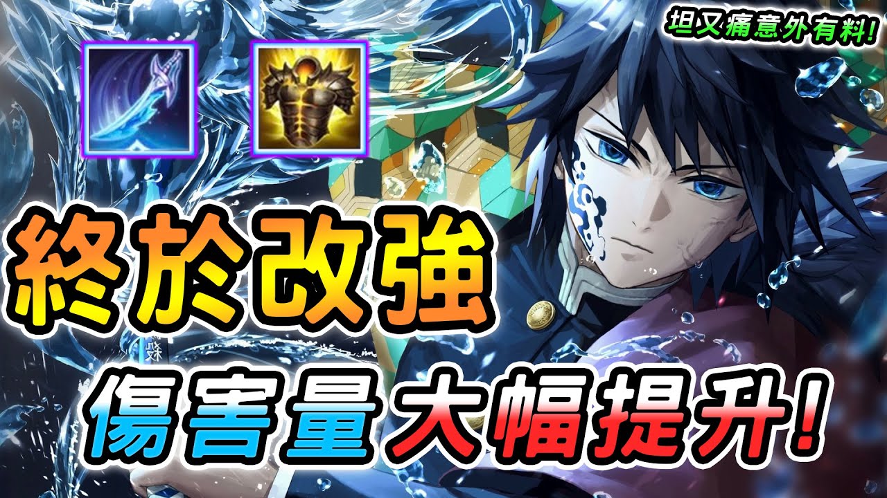 傳說對決 ｜8/14不停機更新他竟然獲得改強！大招傷害全面性大幅提升，凱撒線霸回歸🥵一身坦裝還能亂秒人？傷害很高又完全打不死！【娘子】Arena of Valor 瑞克