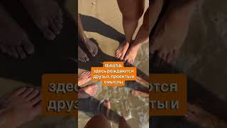 В сообществе Walk&Talk ты встречаешь: