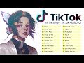 #เพลงอังกฤษสากลในแอปพลิเคชั่น​​​​ Tiktok Song 2021! เพลงสากลจาก Tiktok2021! เพลง Tiktok อังกฤษล่าสุด