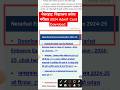 नेतरहाट विद्यालय प्रवेश परीक्ष 2024 Admit card Kasha download Kara