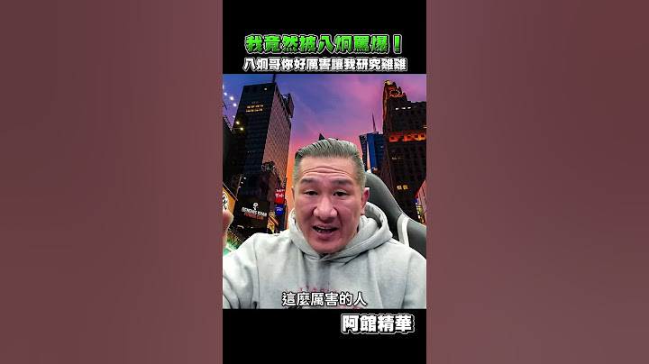 高學歷還看不懂法條？#shorts