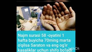 9-video. Saraton va og'ir kasalliklar uchun Najm surasi 58-oyat mujizasi