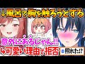 莉々華ちゃんに風呂で胸をロックオンされてキョドっちゃう青くんw【ホロライブ/切り抜き/VTuber/ 一条莉々華 / 火威青 / 儒烏風亭らでん / ReGLOSS 】