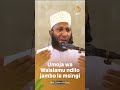 Umoja Wa Waislamu Ndio Jambo La Msingi Sheikh Salim Al Abry 