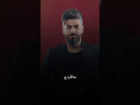 بشاجوري انت اول چيله اسعد الفارس  ستوري انستا حالات واتس ترند تيك توك