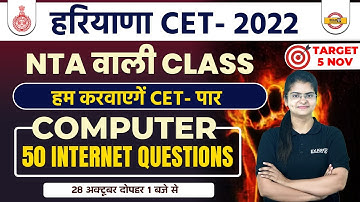 HARYANA CET 2022 | COMPUTER CLASS | INTERNET QUESTIONS | BY PREETI MA