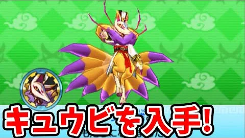 三浦tv三国志キュウビ