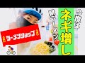 【ネギ好き】を大満足させるラーメンショップ！から三重津市グルメライド