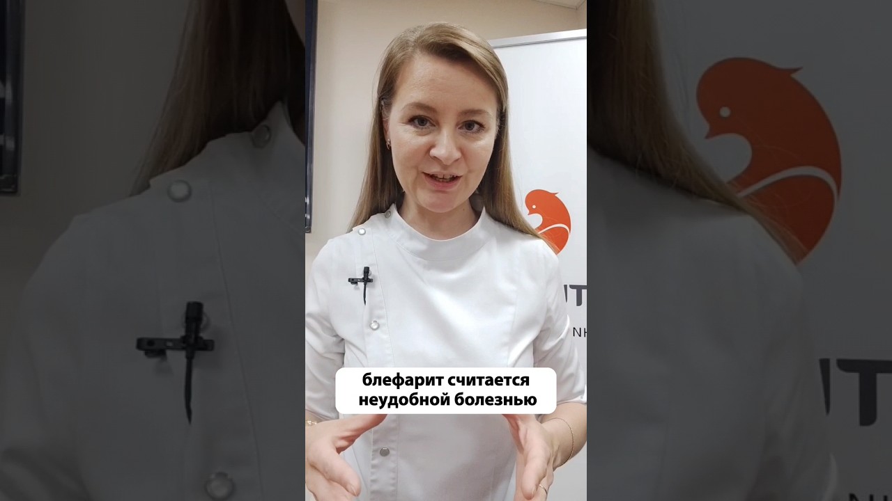 Блефарит не лечится каплями #офтальмолог