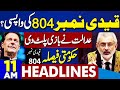 Dunya news headlines 11 am  america threat to pakistan  iranian president in action  imran khan