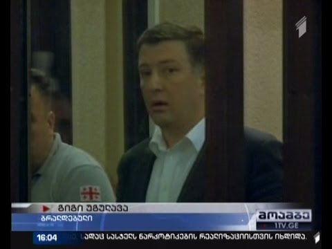 მოწმე გიგი უგულავას წინააღმდეგ