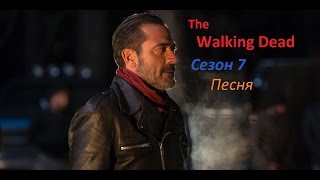 The Walking Dead 7 сезон 1 серия