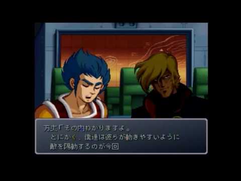 スパロボa外伝 プレイ動画 お呼びとあらば即参上 Youtube スパロボa外伝 プレイ動画 お呼びとあらば即参上 Youtube