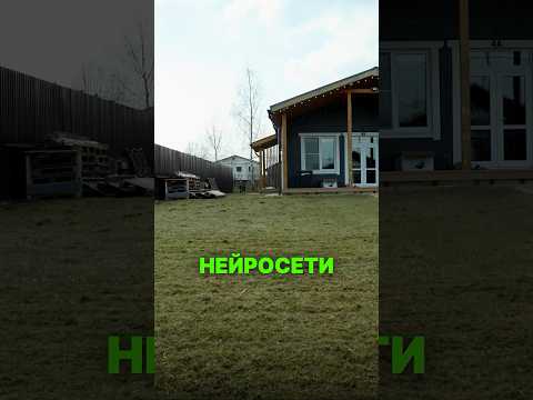 Нейросети помогли мне восстановить газон всего за 2 часа #загородныйдом