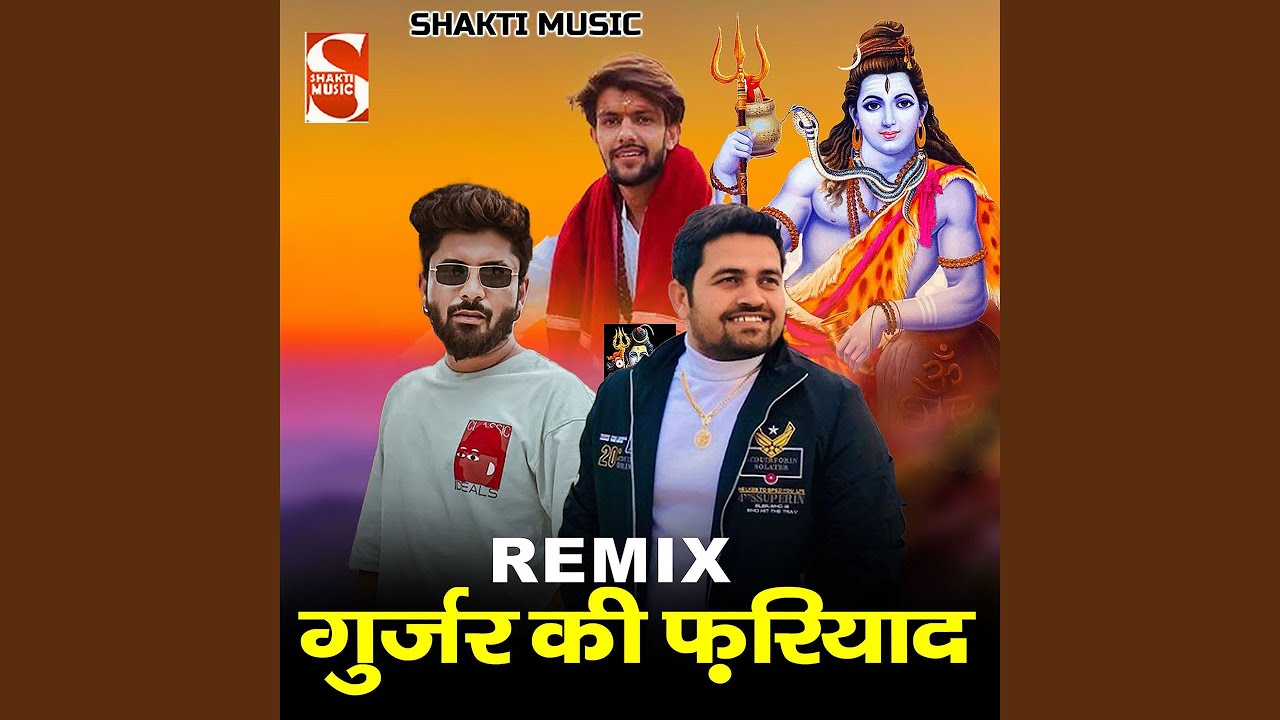 Gurjar Ki Fariyad Remix Feat Rohit Bainsla