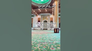 سورة الأعراف ١٣٣ #قرآن_كريم #قران #قرآن #اكسبلور #explore #quran #قرأن #قران_كريم