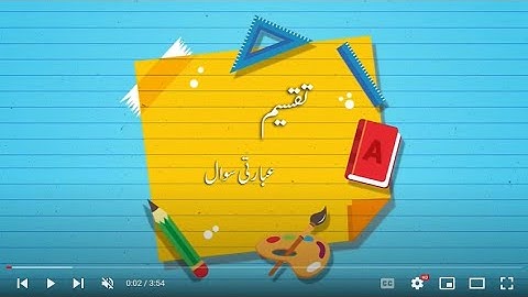 Division Word Problems | Math Grade 4 | PEN Academy