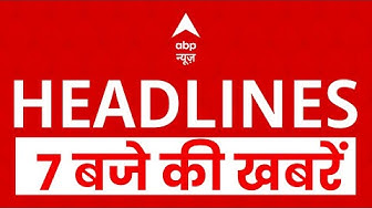 Thumbnail for Top Headlines : देखिए इस घंटे की बड़ी खबरें । Bihar Election । BJP । Congress