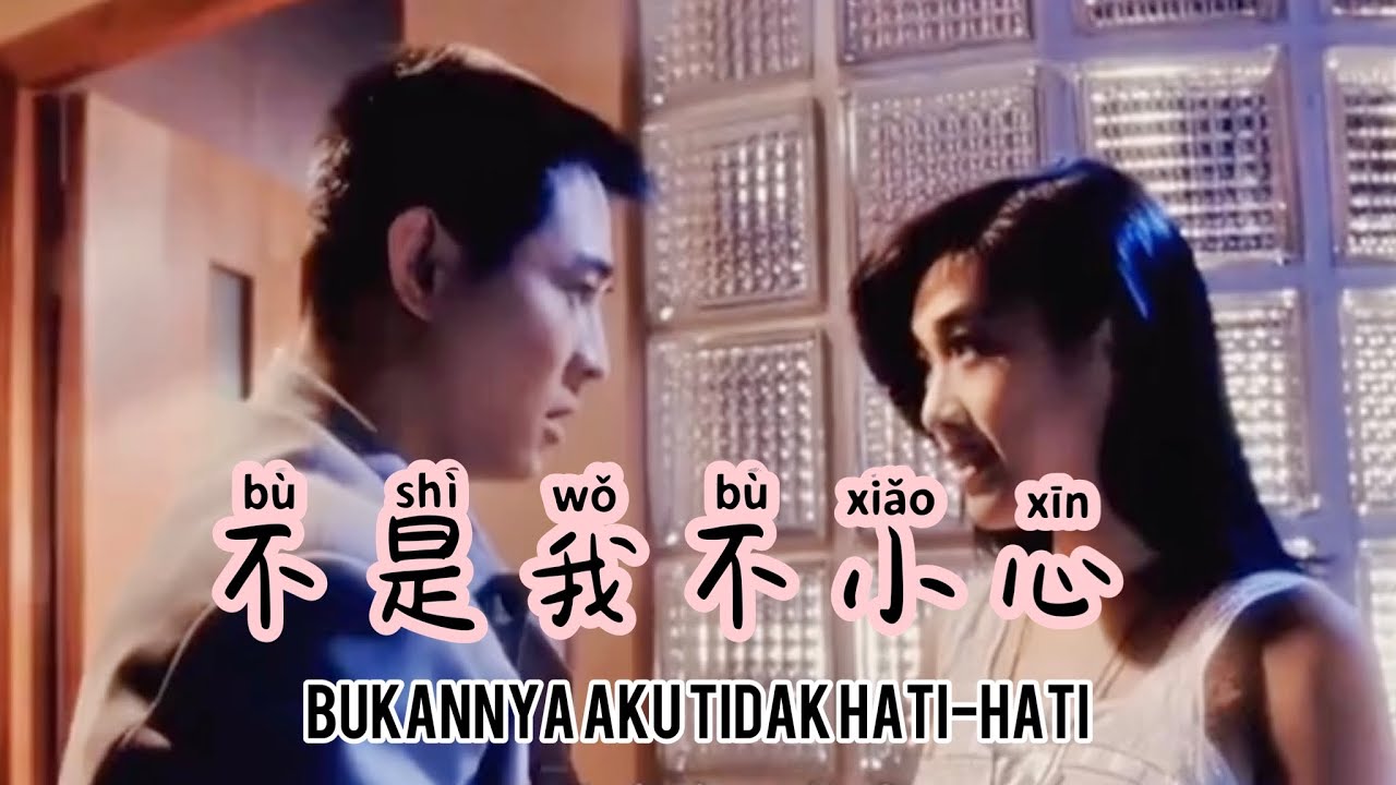 不是我不小心 - Bu Shi Wo Bu Xiao Xin - Lagu Mandarin Lirik dan Terjemahan Indonesia