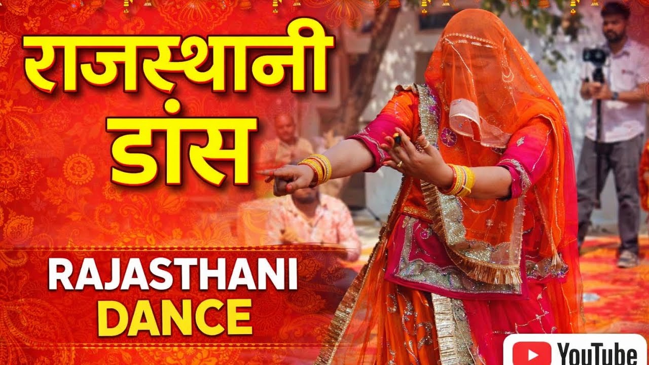 Rajasthani folk dance full video 📸#viral #dance #rajasthaniclture #trending #wedding #rajasthanisong