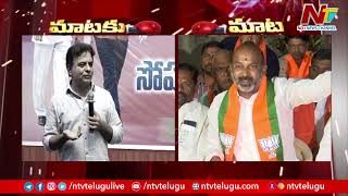 War Of Words Between KTR & Bandi Sanjay | BRS vs BJP | Ntv