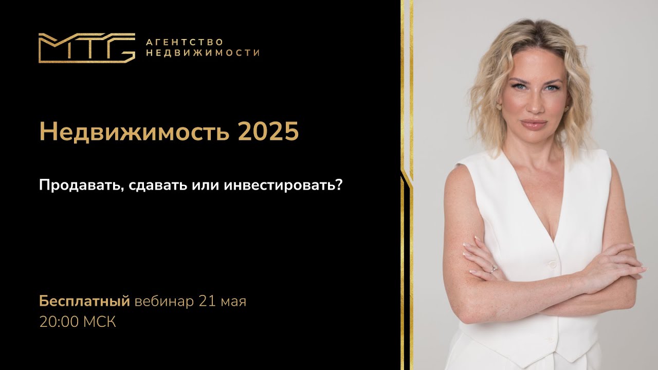 🎯 Как заработать в 2025 на недвижимости, даже если у тебя нет миллионов ...