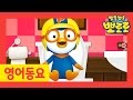 [Pororo Music Video] #06 It's Time to Go Potty, Crong