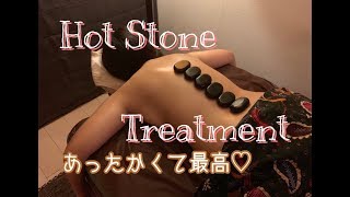 ホットストーントリートメント【温かくて超気持ち良い】 hot stone treatment