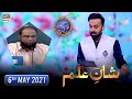 Shan-e-Iftar - Segment: Shan e Ilm [Quiz Competition] - 6th May 2021 - Waseem Badami