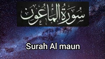 107-Surah Al-Maoon  With Arabic Text |  سورة الماعون