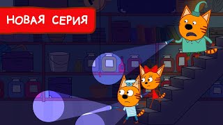 Три Кота Совсем не страшно Мультфильмы для детей Премьера новой серии 164