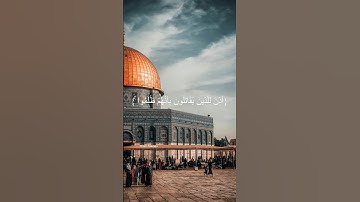 سورة الحج أُذِنَ لِلَّذِينَ يُقَاتَلُونَ بِأَنَّهُمْ ظُلِمُوا ۚ}بصوت الشيخ محمد صديق المنشاوي #fyp