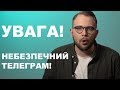 🤬Толік розірвав телеграм-канал на шмаття! (ЦЕ НЕ КЛІКБЕЙТ!)